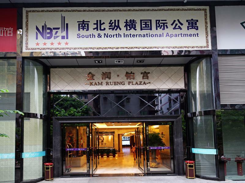 South & North International Apartment Guangzhou Exterior foto